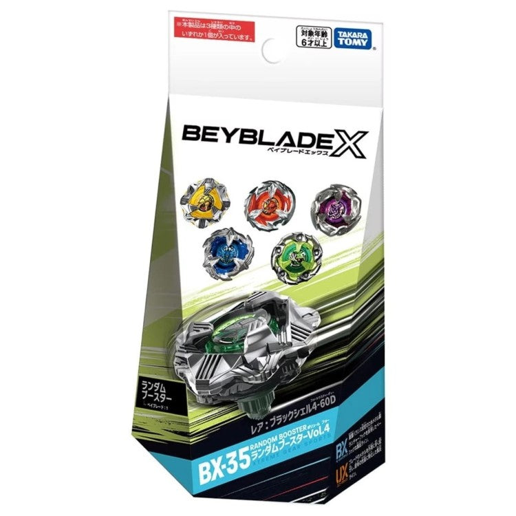 Black Shell 4-60D | BX-35 01 | Beyblade Shop