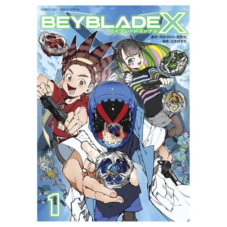 Couverture du tome 1 du manga Beyblade X, édition CoroCoro Comics Special