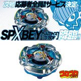 Visuel d'annonce CoroCoro du Hells Scythe 3-80F SPX, deux vues de la toupie bleue et argent