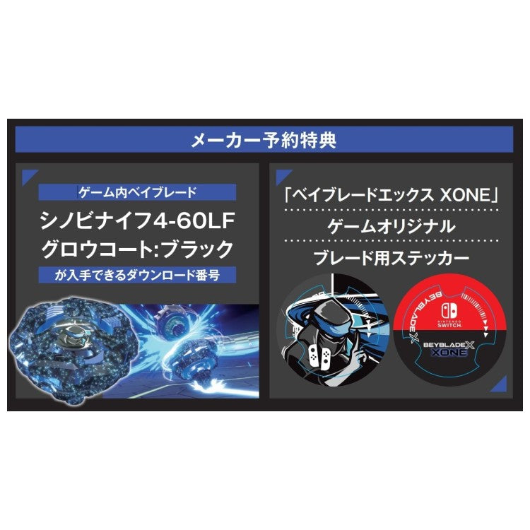 Encart japonais du bonus : code de la lame Shinobi Knife 4-60LF Glow Coat noire et stickers Beyblade X XONE