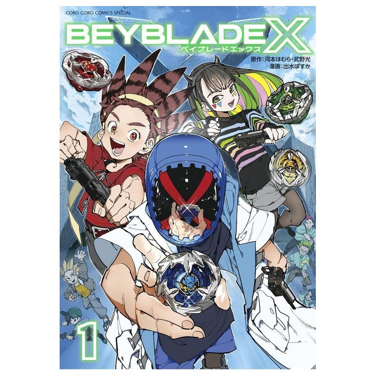 Manga Beyblade X Tome 1 (édition japonaise)