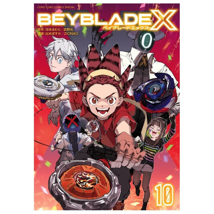 Manga Beyblade X Tome 10 (édition japonaise)