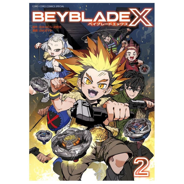Manga Beyblade X Tome 2 (édition japonaise)