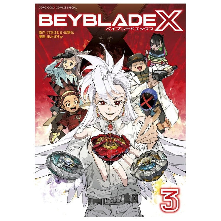 Manga Beyblade X Tome 3 (édition japonaise)