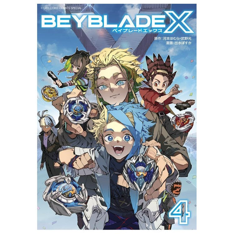 Manga Beyblade X Tome 4 (édition japonaise)