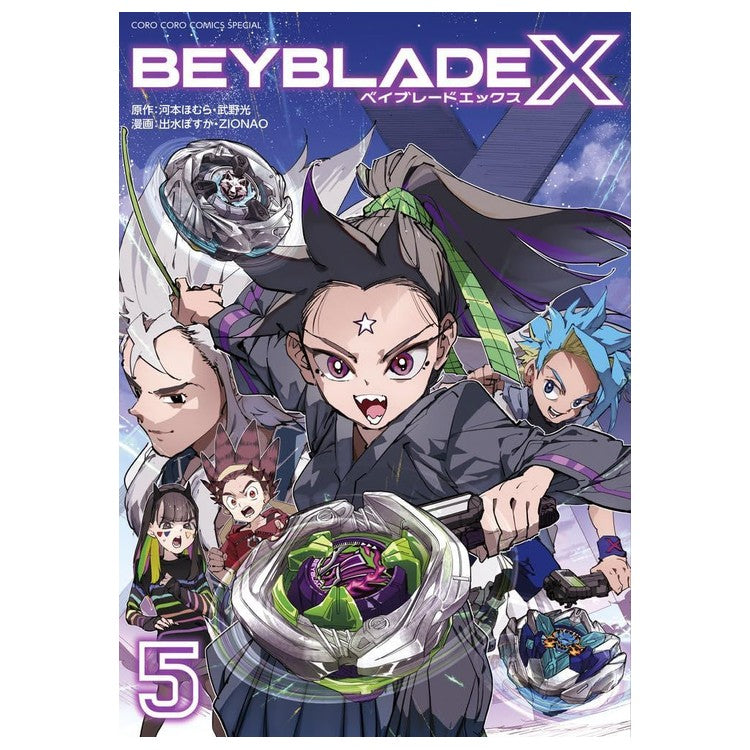 Manga Beyblade X Tome 5 (édition japonaise)