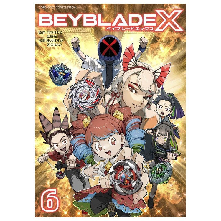 Manga Beyblade X Tome 6 (édition japonaise)