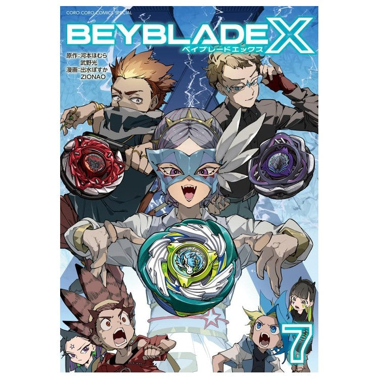 Manga Beyblade X Tome 7 (édition japonaise)