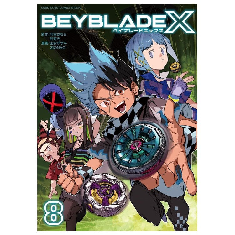 Manga Beyblade X Tome 8 (édition japonaise)