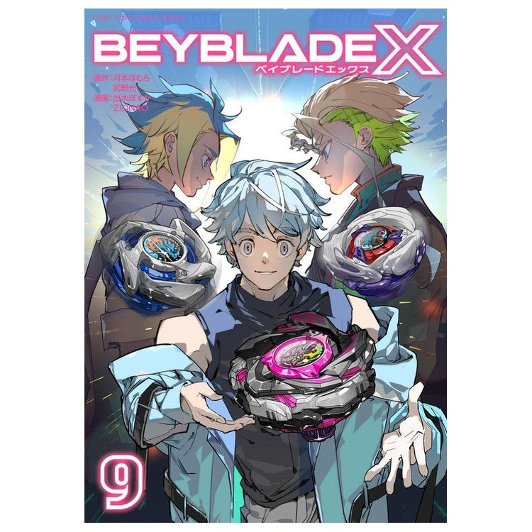 Manga Beyblade X Tome 9 (édition japonaise)