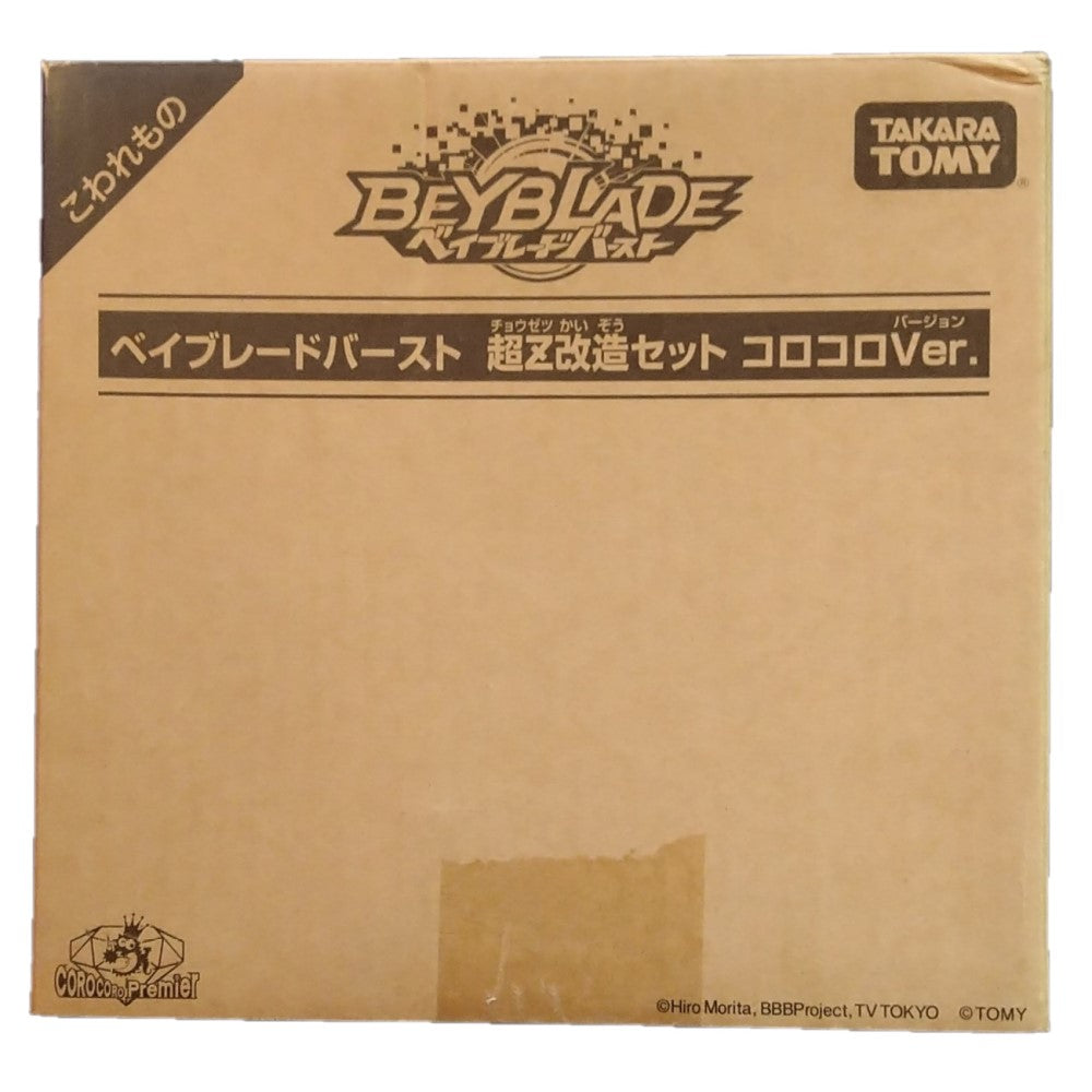 Beyblade Burst Turbo Remodeling Set