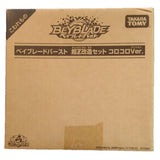 Beyblade Burst Turbo Remodeling Set