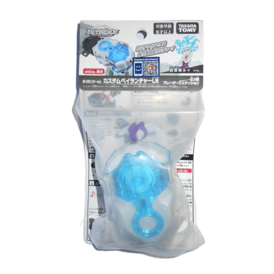 Lanceur Beyblade Lui Shirosagi